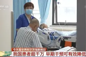 我国阿尔茨海默病患者超千万，居全球之首，早期干预可有效降低发病图片