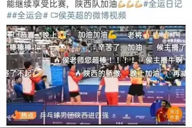 41岁乒坛老将侯英超，凭什么一天三上热搜？图片