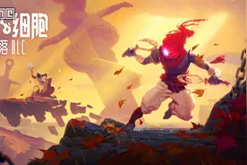手机版《死亡细胞》DLC「致命坠落」9月21日发售图片