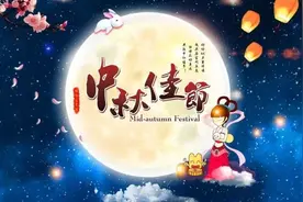 最美中秋，10首描写中秋的经典古诗词图片