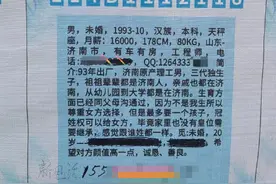 孩子随谁姓由你定！济南90后工程师上山相亲：未来孩子冠姓权可以给女方图片