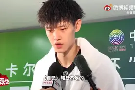🎥曾凡博：我能给球队带来活力 会尽自己最大努力走好每一步视频封面