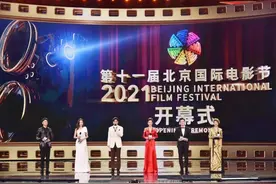 第11届北京国际电影节盛大开幕图片