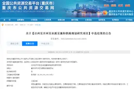 达州或将新增一条出川铁路！“4普2高”铁路枢纽或再添新通道图片