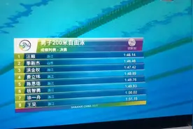 聚焦全运会｜超越孙杨！汪顺加冕“金牌王”季新杰摘银图片