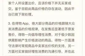得物回应“1599元球鞋炒至69999元”：该价格系卖家个人设置，已下架处理图片