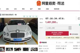 5辆靓牌豪车将拍卖，不过“拍车不拍牌”图片