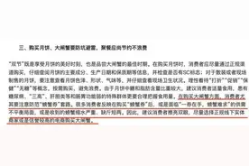一只螃蟹也没卖，每张蟹券净赚100元，网友：套路比阳澄湖还深！“螃蟹券”背后有哪些套路，如何避坑？速看......图片