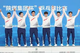 全运会｜广东队获得乒乓球男团冠军图片
