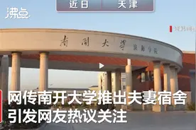 大学推出“夫妻宿舍”？！拎包入住，价格还良心图片