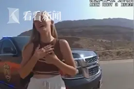 美国：旅行博主与男友自驾游失踪 疑似遗骸被发现图片
