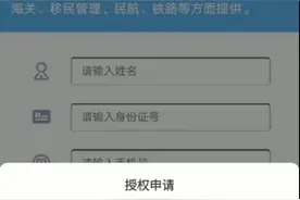 云闪付接入“防疫健康信息码”，可进行同行密接自查图片