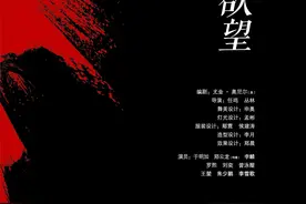人艺小剧场将上演《榆树下的欲望》郑云龙：在北京人艺学会许多东西图片
