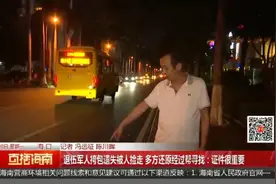 “希望能把包还给我！”退伍军人挎包遗失海口街头，公共视频拍下一女子图片