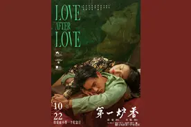 马思纯、俞飞鸿、彭于晏主演电影《第一炉香》定档10月22日图片