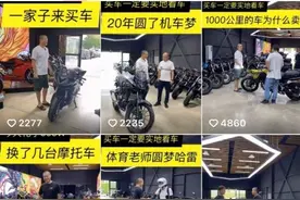我在快手卖摩托：一年卖出2000台，最远卖到了越南图片