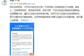 花呗回应接入征信系统：良好使用不会导致贷款困难图片