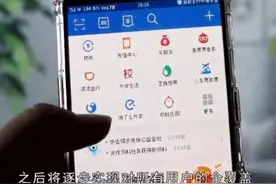 花呗接入央行征信系统，用户拒绝接入将无法使用图片