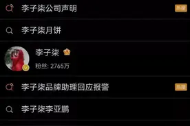 “资本真是好手段”，李子柒秒删的回复背后发生了什么事情？图片