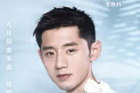 《我们恋爱吧3》伊能静张继科朱正廷宋雨琦当起恋爱观察员图片