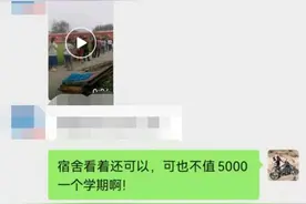 24人1间宿舍，每人每年5000元还没收据，开封六四六中学住宿费引质疑图片