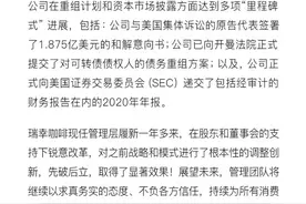 12亿元天价赔偿！瑞幸咖啡将与美国投资者达成和解，近一年股价涨10倍图片
