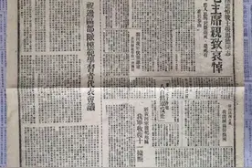 这张77年前的旧报纸，最早发表《为人民服务》图片