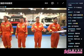 济宁消防一场“漏洞百出”的网络秋晚意外走红图片