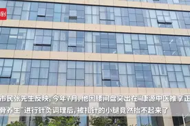 针灸后小腿疼到抬不起来！中医馆却称没针灸，连中药都是顾客自己私拿的图片