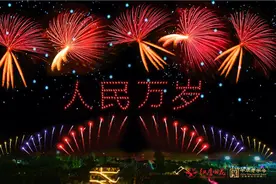 十一假期，青岛羊毛沟花海湿地公园将办烟花汇演图片