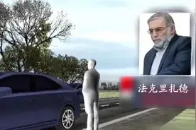 “机器人杀手”一分钟完成狙击！美媒披露内幕图片