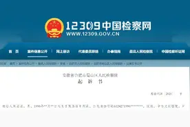 95后男子求复合不成强奸前女友 在合肥被提起公诉图片