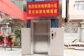 东莞莞城：首台老小区加装电梯投入使用，居民开启“一键回家”图片