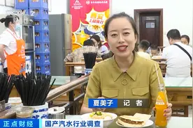 火了！70、80多岁的“国民汽水”卖爆，一个店一天卖出几百箱！“消失的汽水”霸气回归，背后是新消费崛起图片