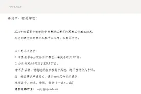 浙江的数学学霸在哪儿？全国数学联赛省一等奖候选名单公布，这些高中表现抢眼图片