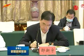 华中科技大学党委书记邵新宇院士已任科技部副部长图片