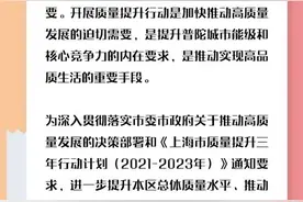 一图看懂：普陀区质量提升三年计划出炉！图片