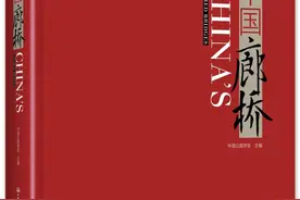 冷眼读书丨廊桥，不只是一座桥……图片