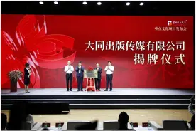 紫荆文化集团在深发布10个文化项目，涉及新闻出版、影视等多个板块图片