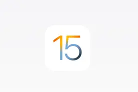 苹果iOS 15正式版更新！网传网络信号有增强？图片