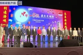 海峡两岸暨港澳地区各民族中秋线上演出会在澳门举行图片