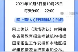 考研报名正式开始，这份考研日程表请收好图片