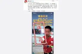上海5岁男童被肥胖中年女子抱走？通报来了图片