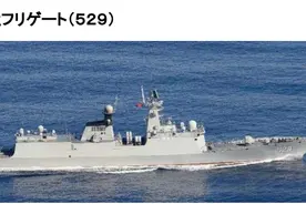 日本防卫省炒作：中国054A护卫舰现身宫古岛附近，日本派舰机监视图片