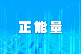 老人怄气身体不适 真情好司机联手解“心结”图片