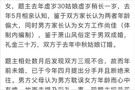 杭州小伙求助：未婚妻30岁，分手后怎么拿回彩礼？图片