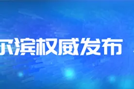 2022年黑龙江省专升本考试实行平行志愿录取图片
