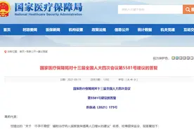 国家医保局回复不孕不育诊疗纳入医保！为何不孕不育如此受到重视？图片
