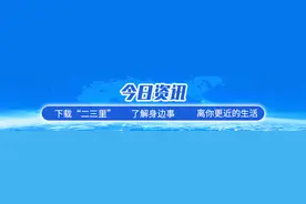 乐学致远 怀德笃行 聊城市第二实验小学省级文明校园创建纪实图片