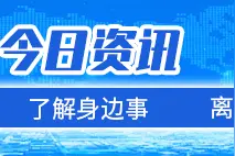 莞惠城际上线“支付宝12306小程序乘车码”新功能图片